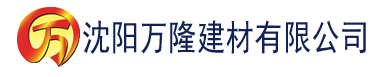 沈阳寻她影院建材有限公司_沈阳轻质石膏厂家抹灰_沈阳石膏自流平生产厂家_沈阳砌筑砂浆厂家